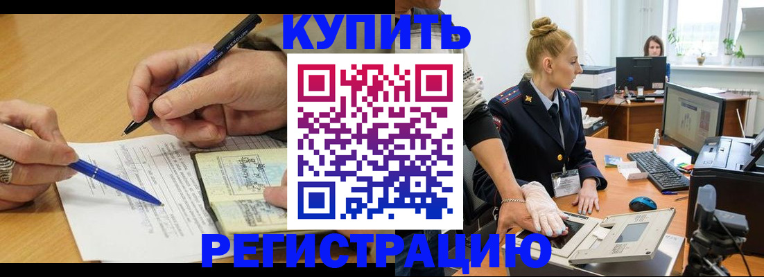 временная регистрация гарантия в Дагестанских Огнях