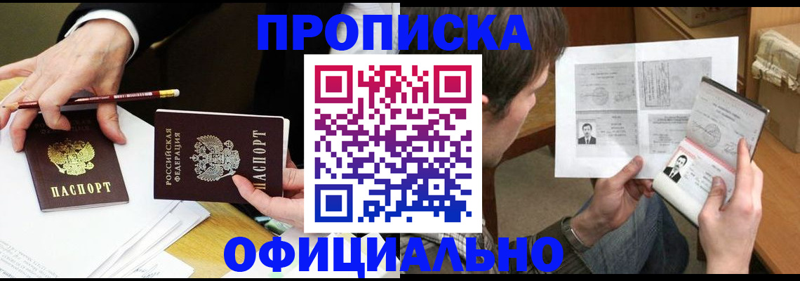 прописка регистрация в Дагестанских Огнях