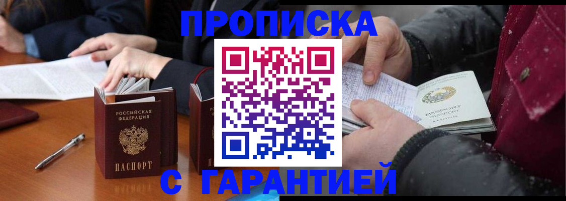 временная регистрация собственник в Дагестанских Огнях