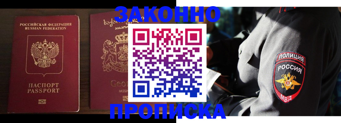 временная регистрация гарантия в Дагестанских Огнях