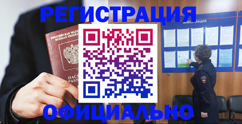 прописка 2025 в Дагестанских Огнях
