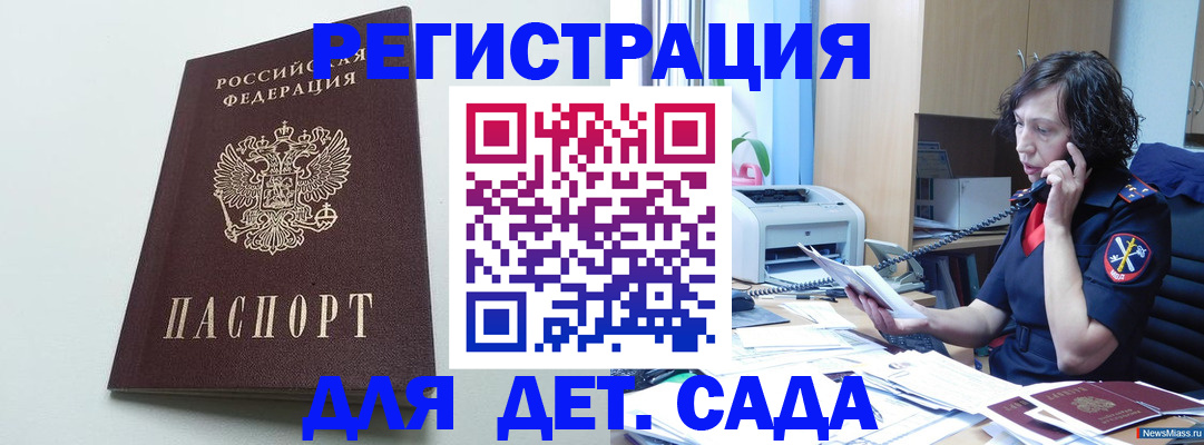 прописка в Дагестанских Огнях